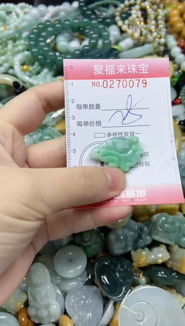 未镶嵌挂件翡翠闪购0270079