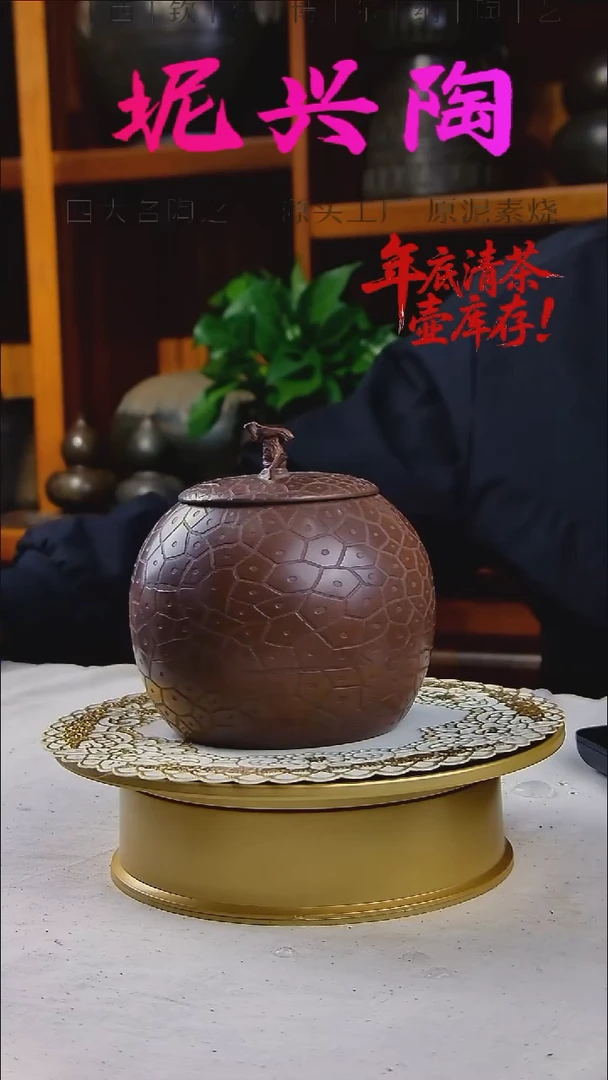 坭兴陶荔枝罐4两装