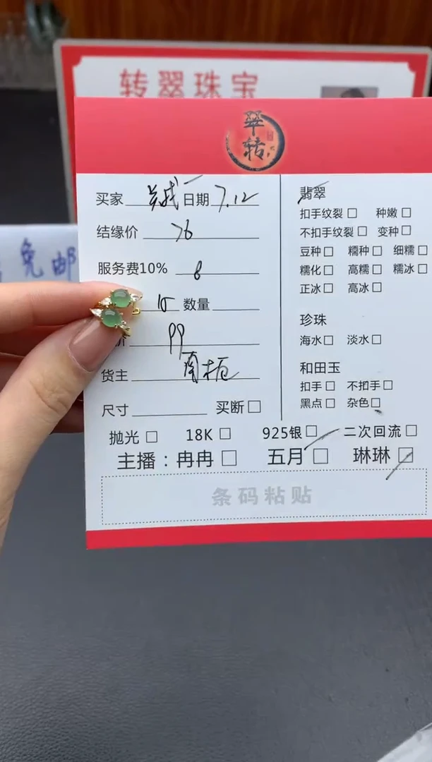 翡翠银S925镶嵌耳饰关**事耳饰