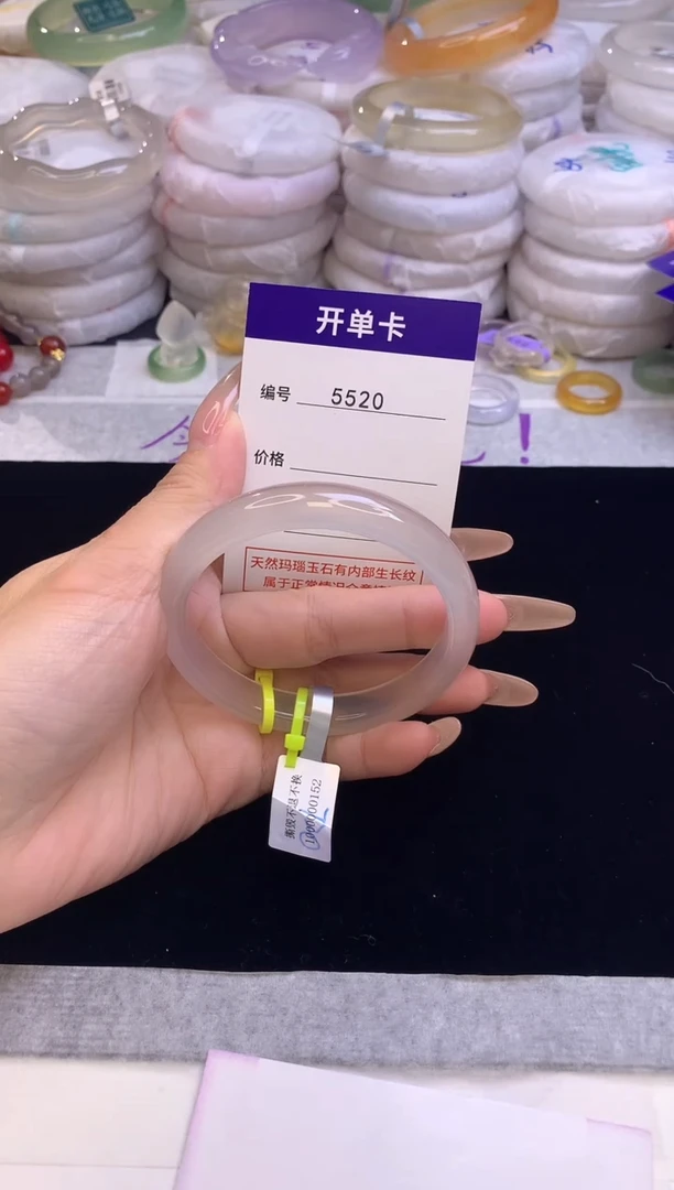 【闪购商品】玛瑙/玉髓手镯未镶嵌圈口59