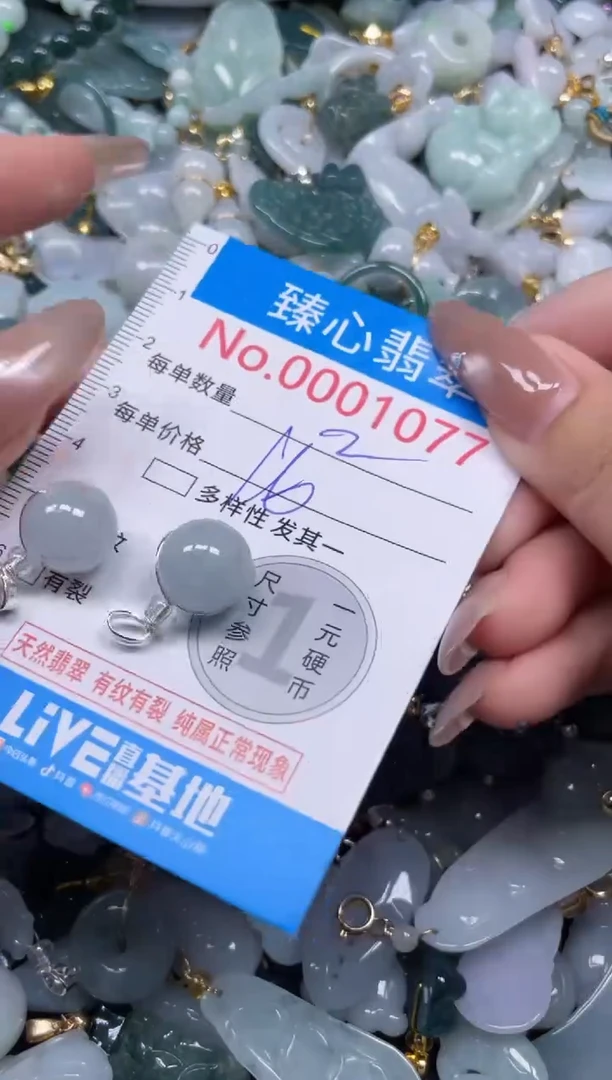 颈饰未镶嵌翡翠1077