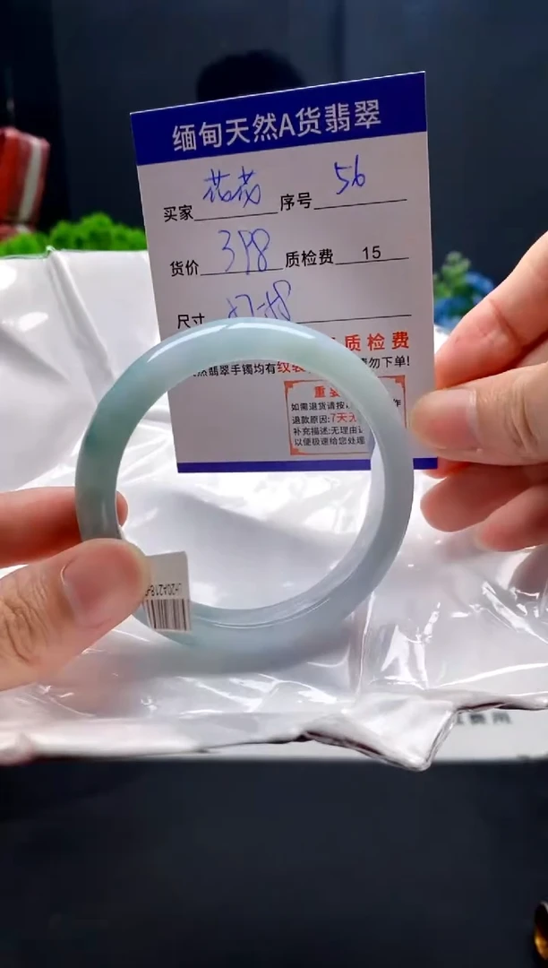 未镶嵌手镯翡翠?***花56缅甸天然A货翡翠需包容瑕疵，介意慎拍