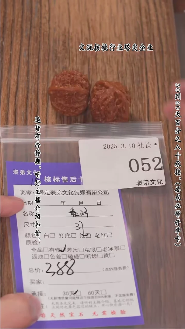 【闪购商品】文玩核桃把件052秦闷