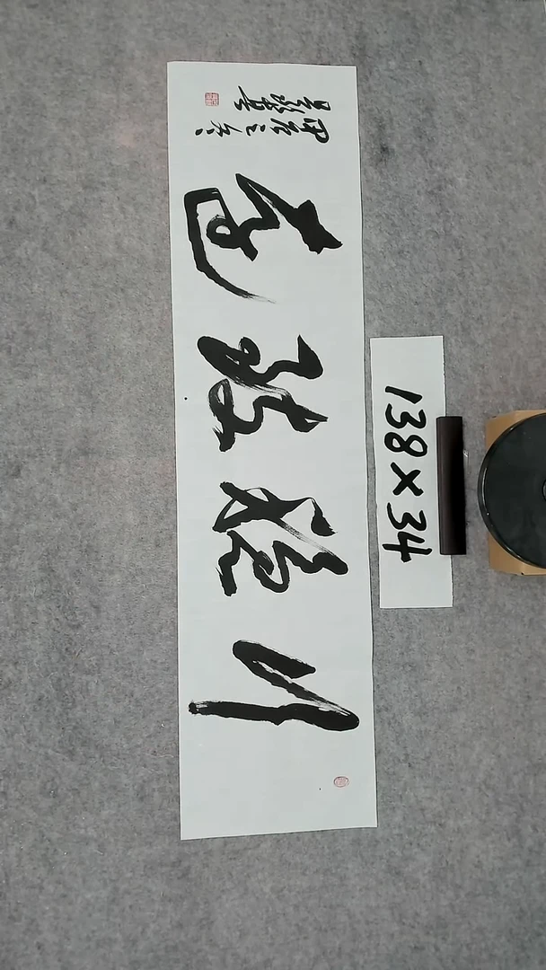 书法 吕老师书法作品
