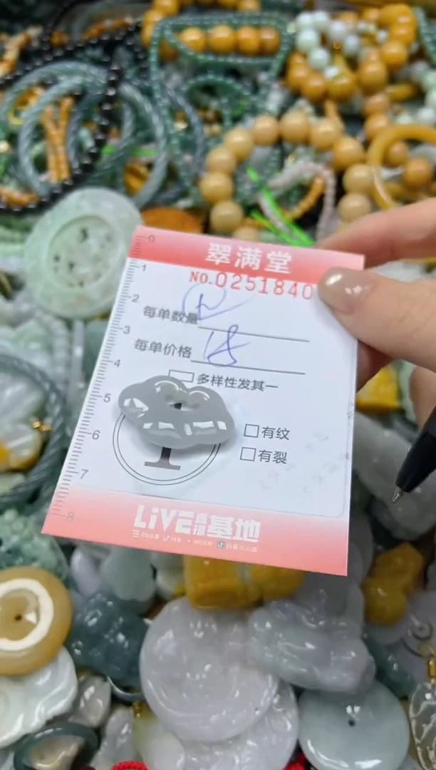 未镶嵌挂件翡翠闪购0251840