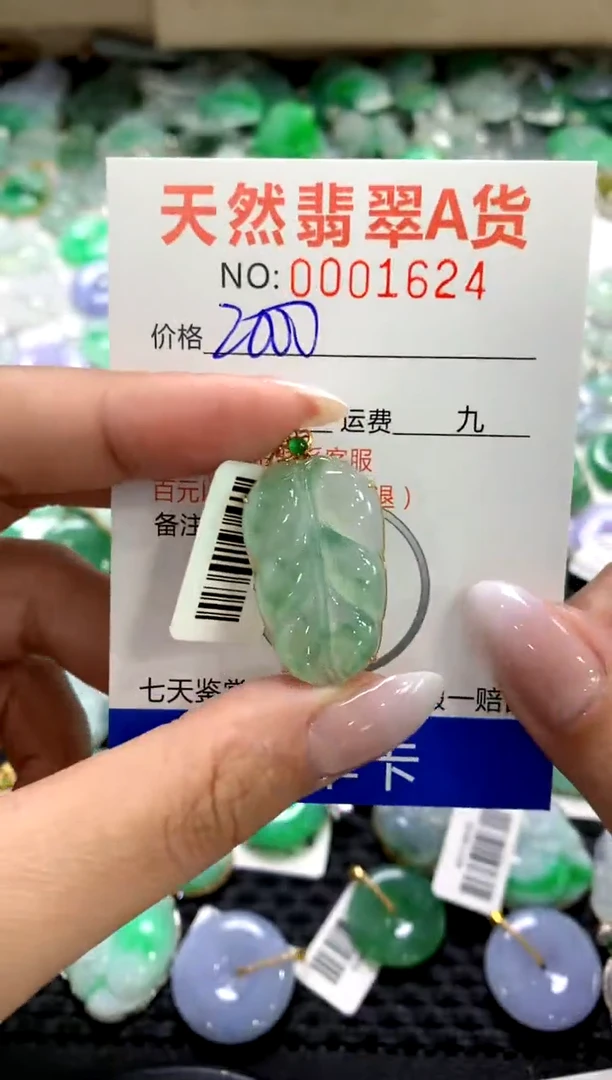 颈饰18K金镶嵌翡翠1111111111111111