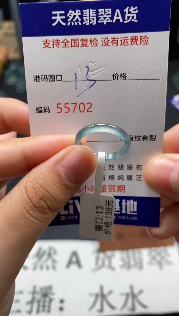 未镶嵌戒指翡翠天然A货翡翠5702