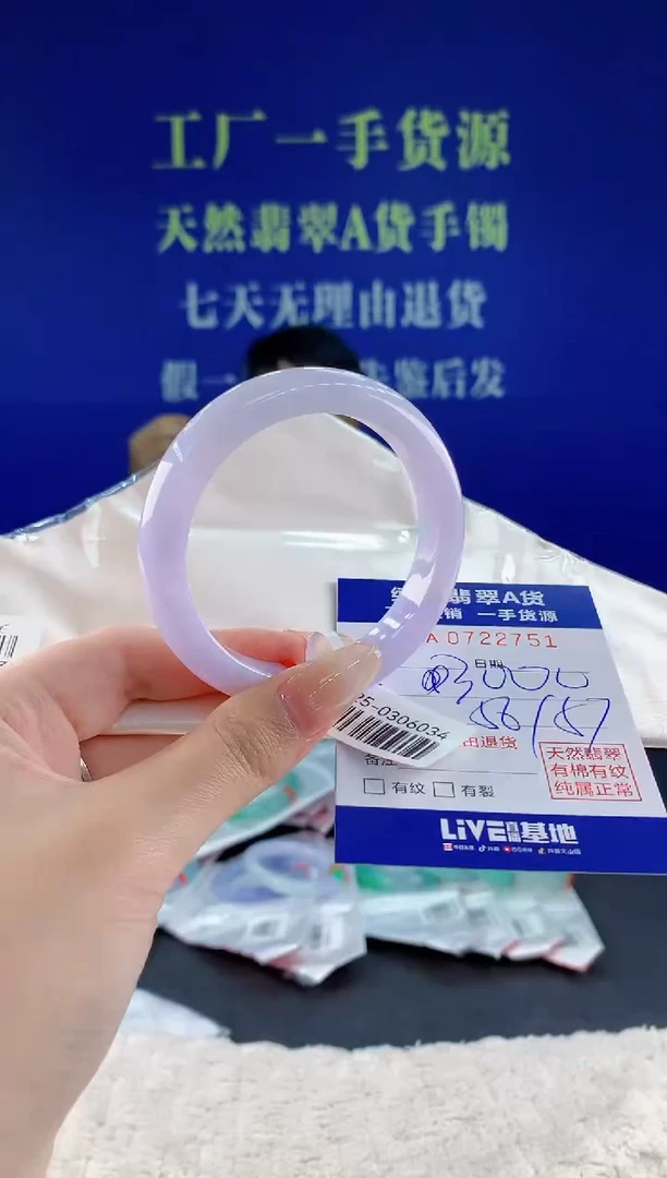 未镶嵌手镯翡翠51天然翡翠A货