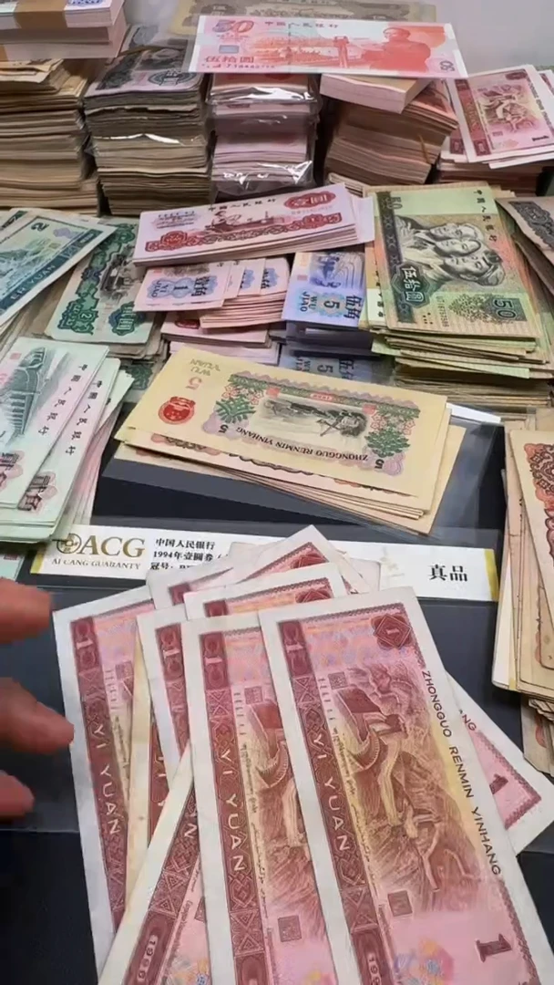 4版币 961 旧票散张 20张