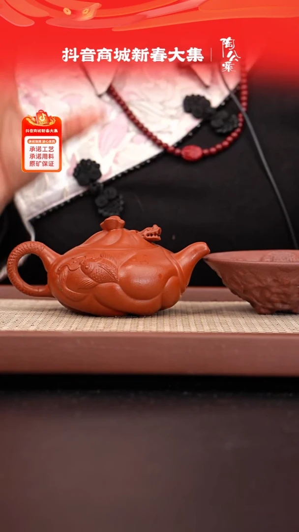 【闪购商品】紫砂茶壶黄龙山朱泥鱼化龙190cc