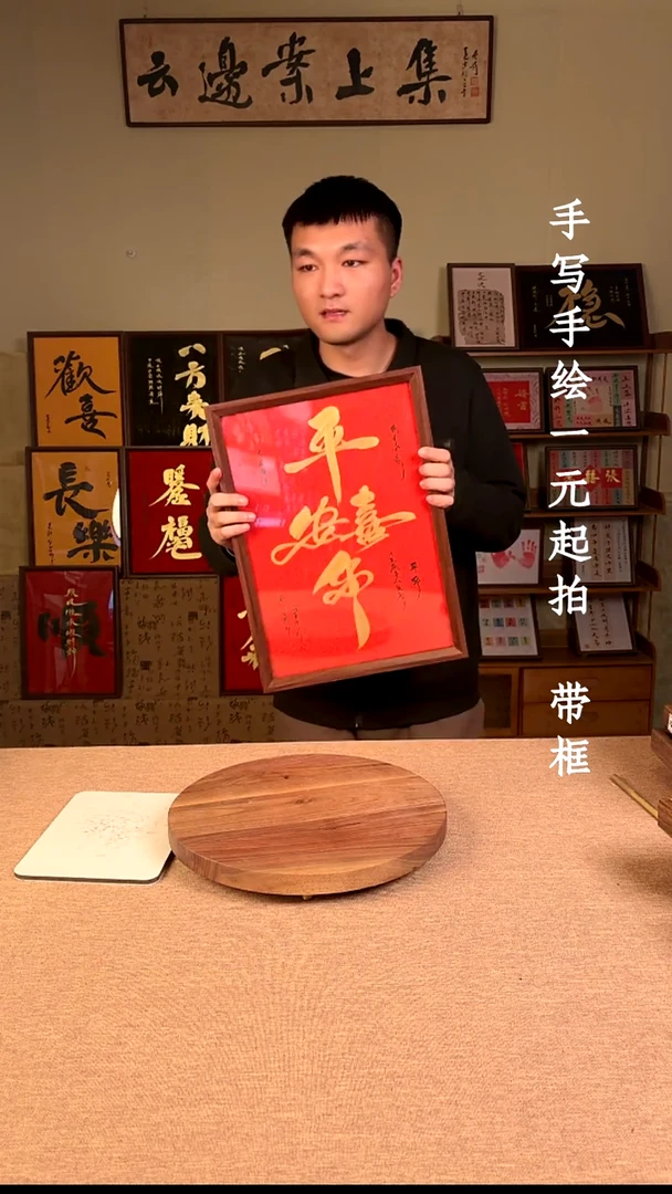 书法书法文玩，手写手绘