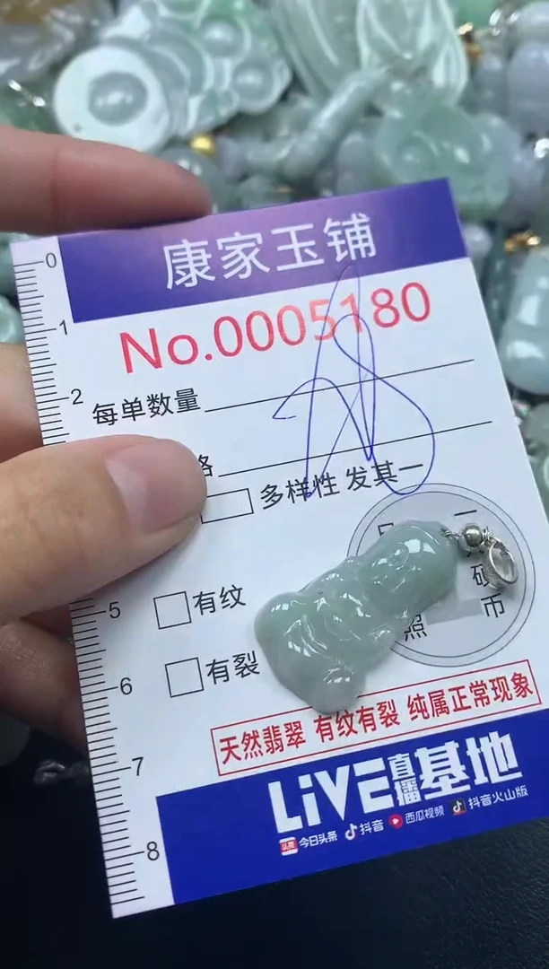 吊坠(不含链)未镶嵌翡翠5180