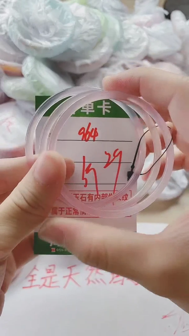 【闪购商品】玛瑙/玉髓手镯未镶嵌964