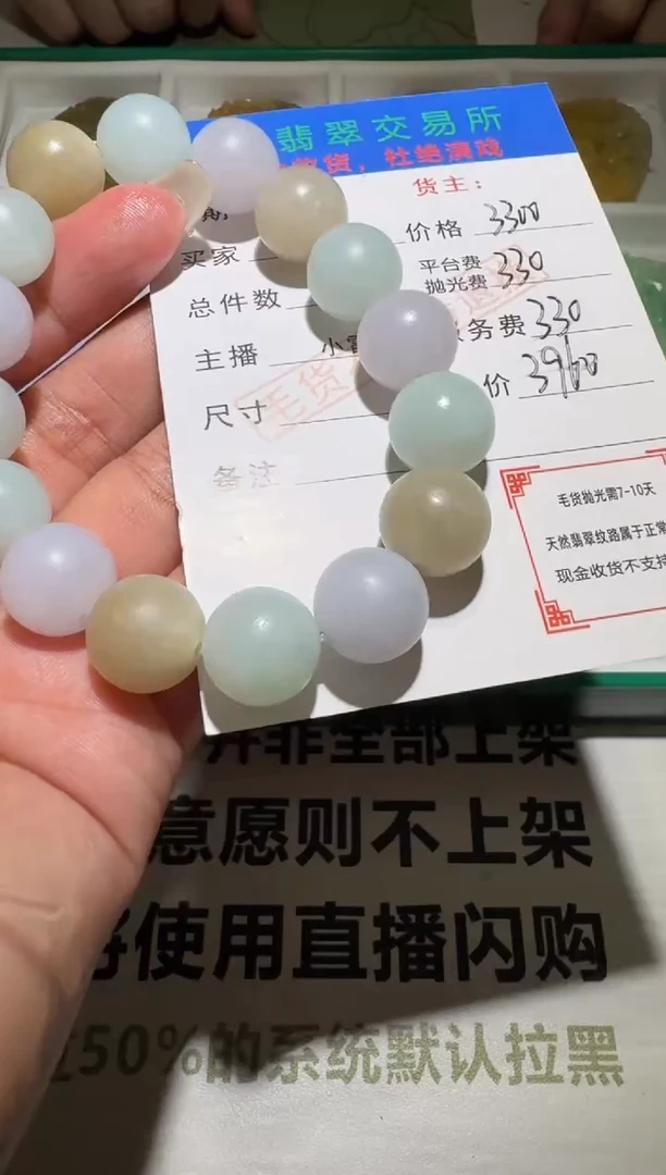 未镶嵌定制翡翠毛货-不退不换