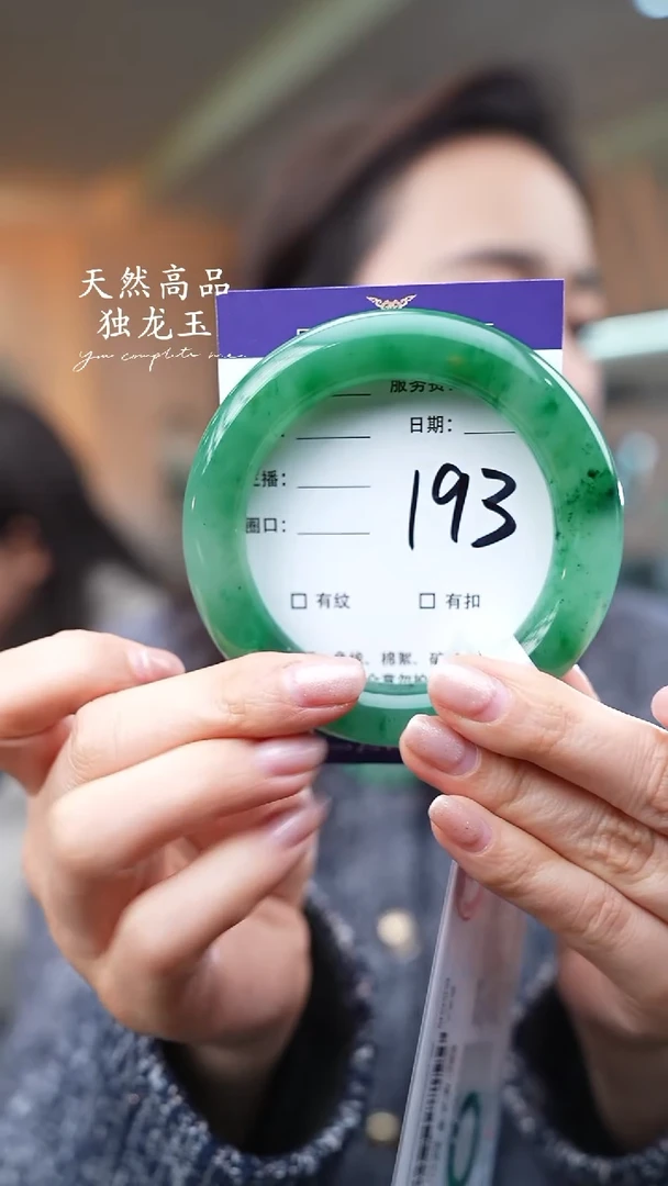 【闪购商品】石英质玉手镯未镶嵌193