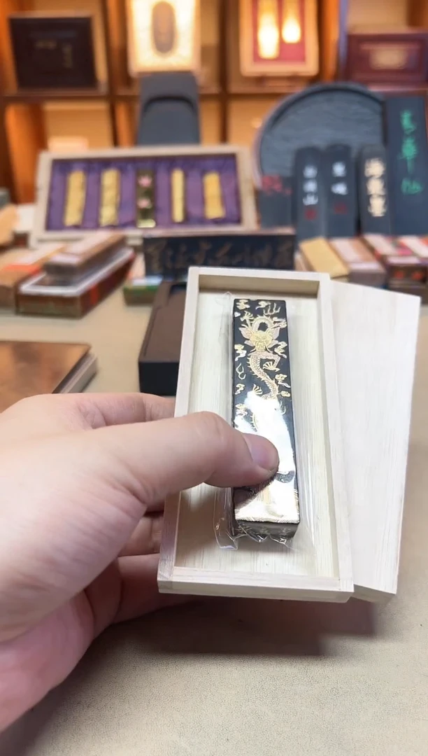 艺粟斋 细火桐油云龙 某某斋定版1两1锭