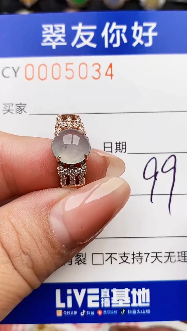 翡翠戒指银S925镶嵌5034