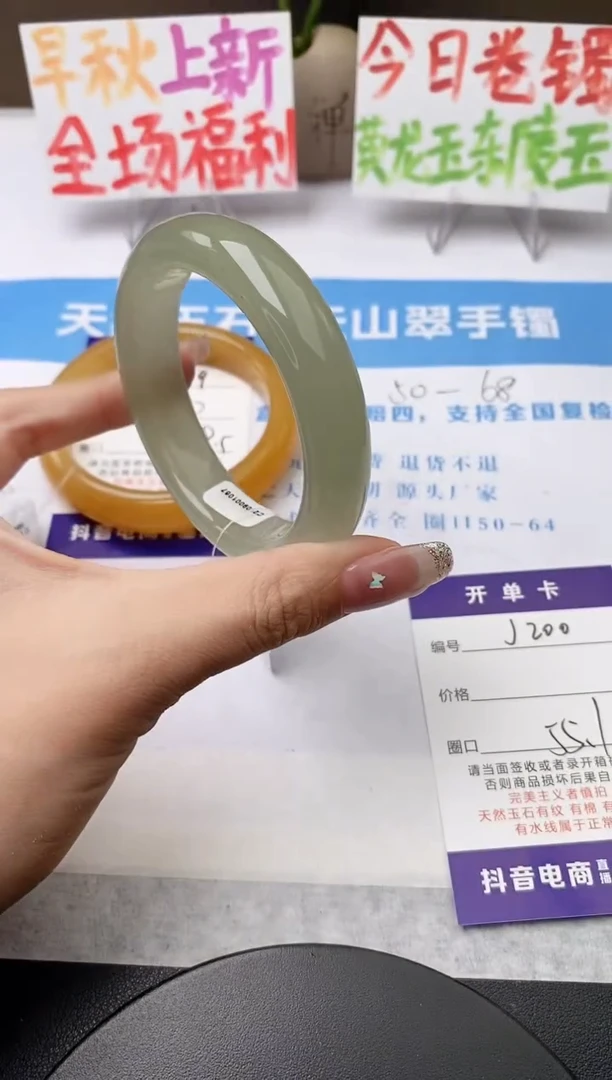未镶嵌手镯石英质玉j200-DB多样性发货55+