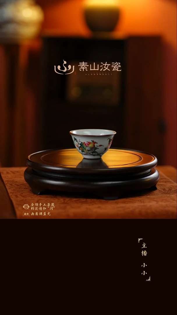 l**北柴窑藏器珐琅彩石榴三秋杯