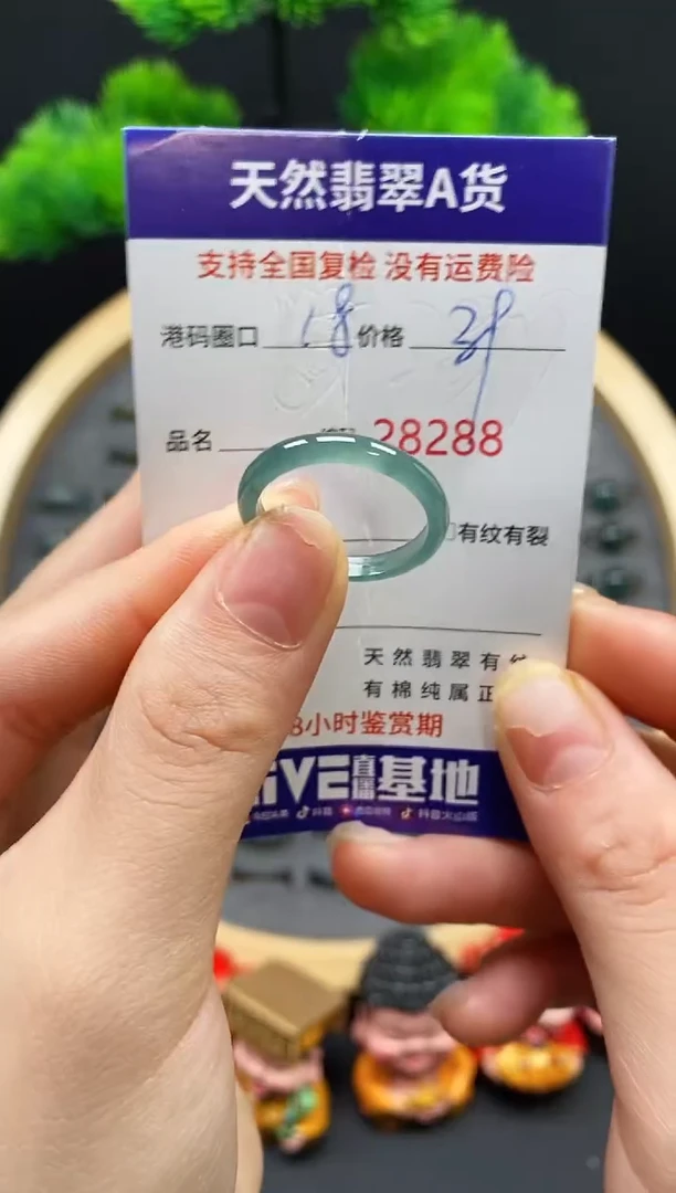 【闪购商品】翡翠戒指未镶嵌天然翡翠戒圈8288
