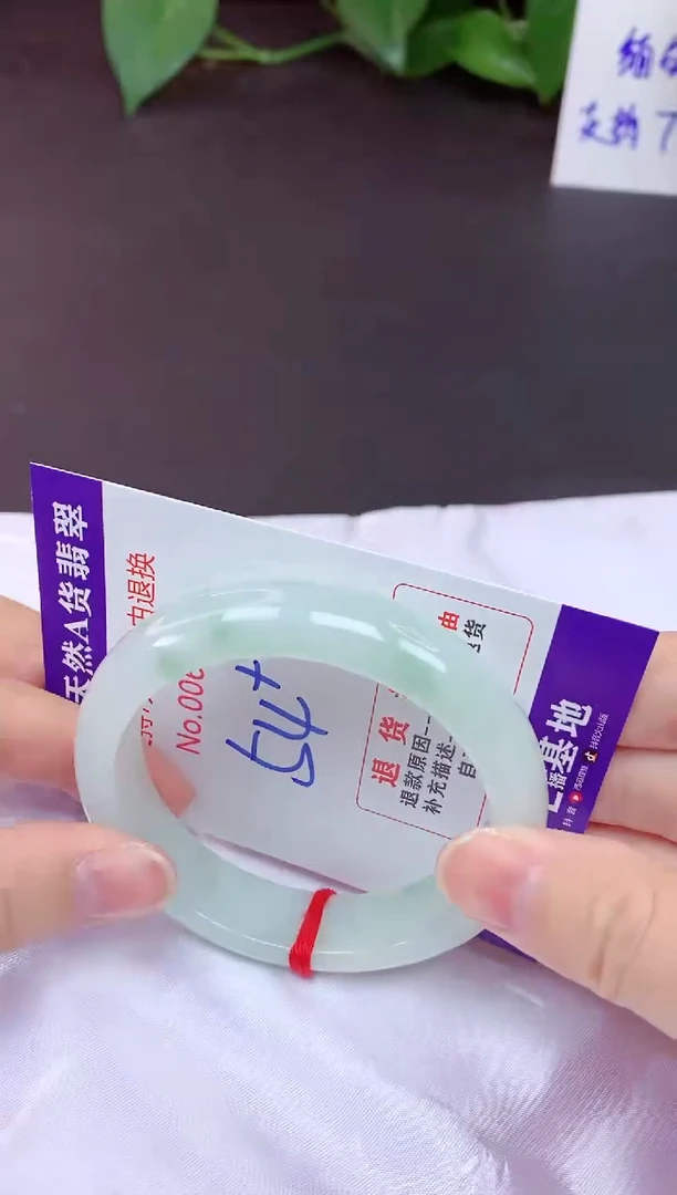 未镶嵌手镯翡翠54（7天无理由退换 ）
