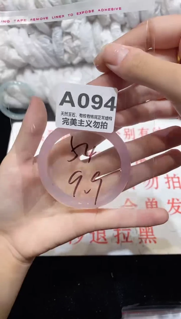 手镯玛瑙/玉髓未镶嵌54