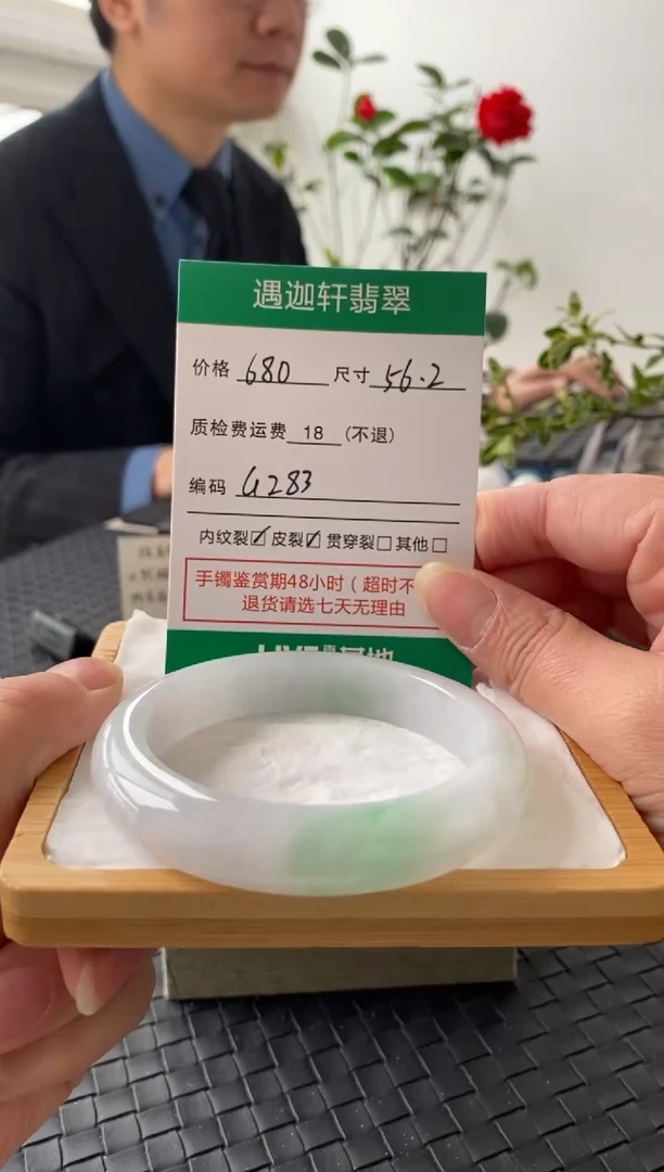 未镶嵌手镯翡翠G283 圈口56.2
