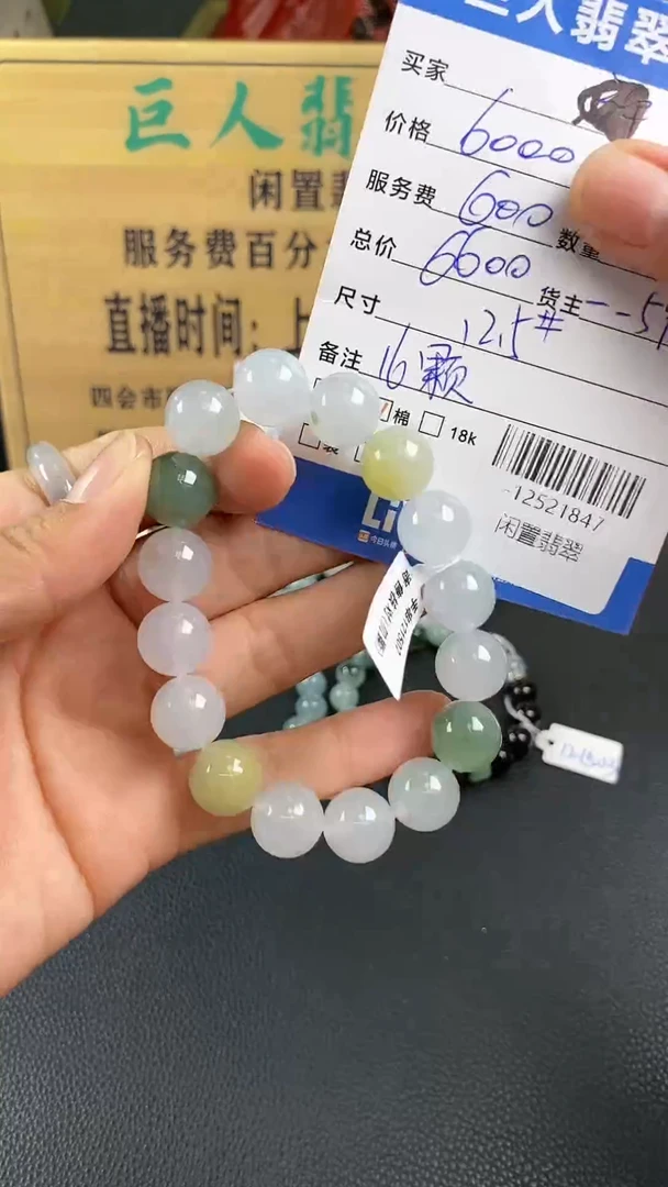 颈饰未镶嵌翡翠多人-12521847