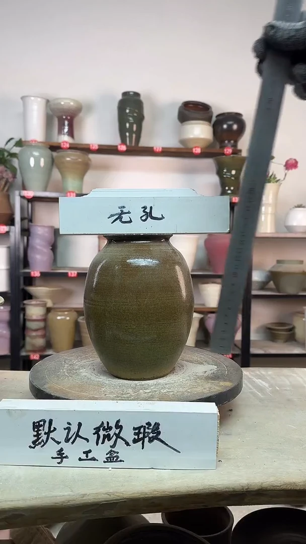 【闪购商品】陶瓷13-高20口8瑕