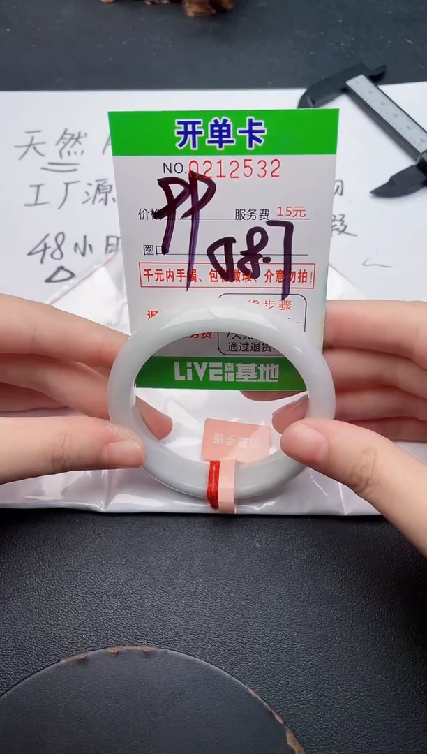 未镶嵌手镯翡翠32天然翡翠A货