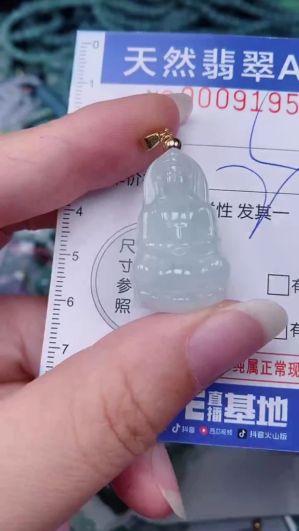 翡翠未镶嵌颈饰00009195