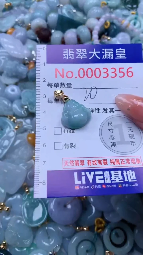 翡翠未镶嵌吊坠(不含链)3356