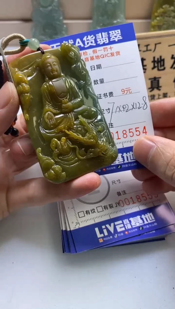 颈饰未镶嵌翡翠