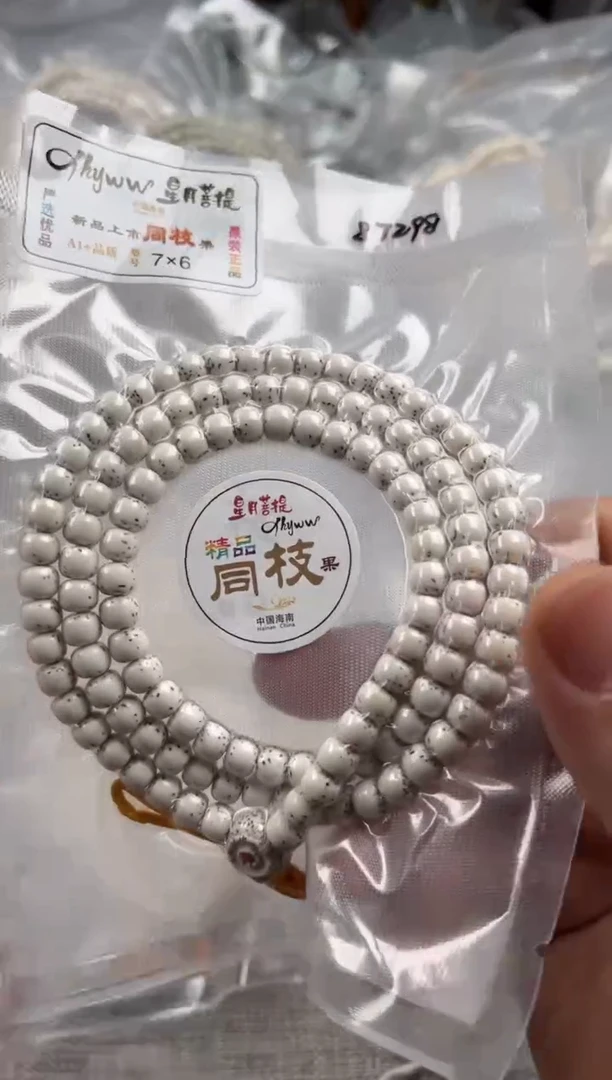 星月菩提手串6.7mm无月大留白河豚108老型