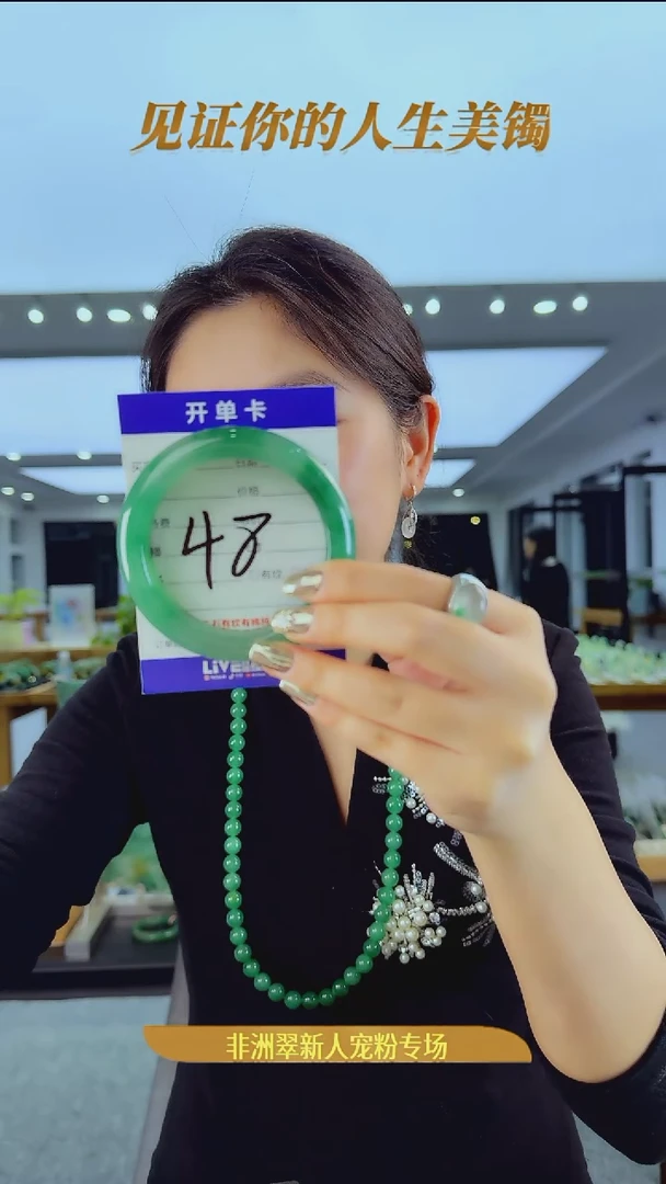 未镶嵌手镯石英质玉（非洲翠）48号-57圈口