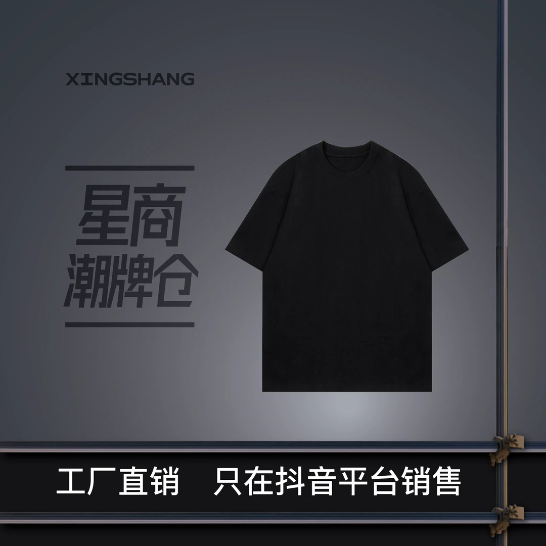 【18号链接-高级字谜】小众设计师款男女同款短袖-1118