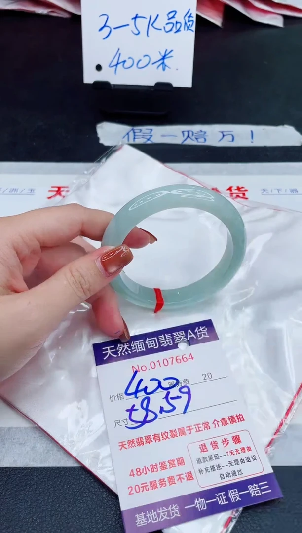 未镶嵌手镯翡翠400.00