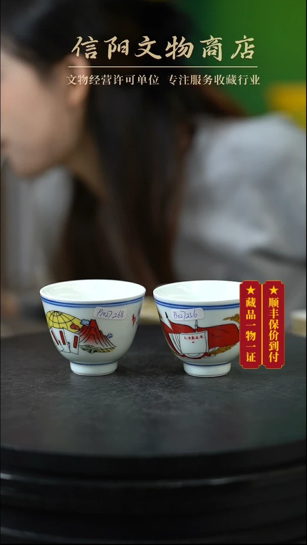 【闪购商品】（AB3）P1027268/256创汇杯