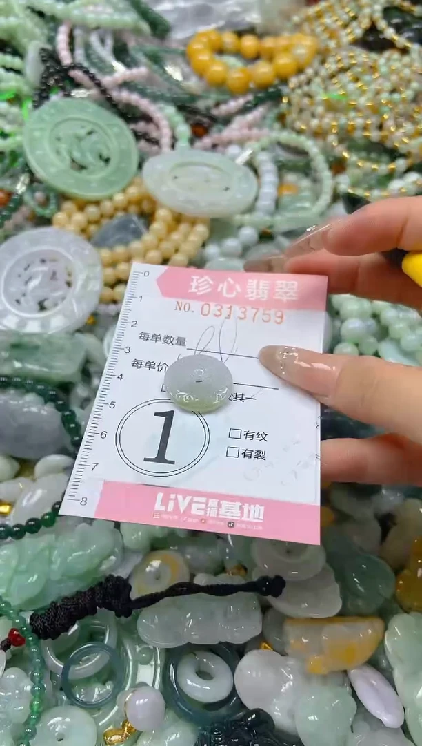 翡翠未镶嵌颈饰闪购0313759