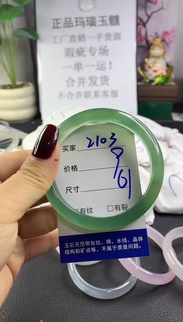 手镯玛瑙/玉髓未镶嵌2103
