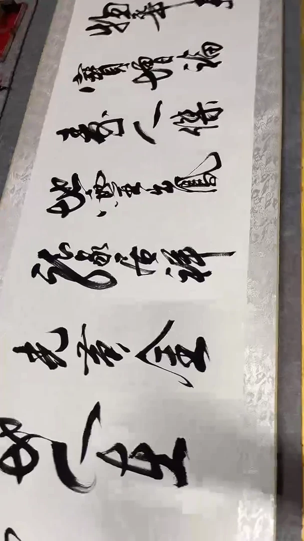 书法孙小红   物华天宝  装裱6尺  挂轴