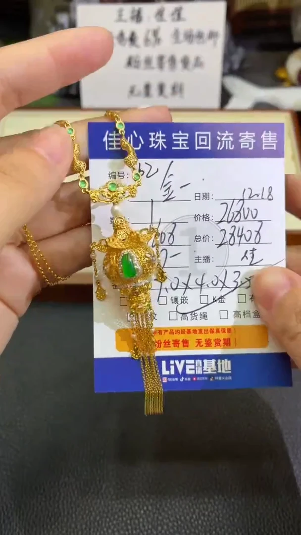 18K金镶嵌定制翡翠?**鼠翡翠——1218062