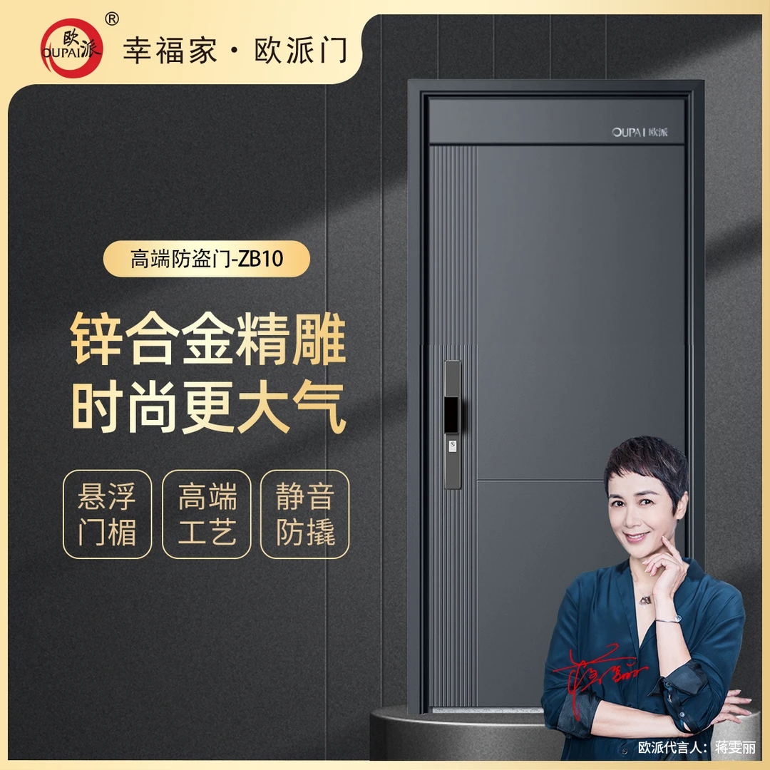 【轻奢精雕工艺】oupai新国标4级ZB10小区入户门子母门防盗门