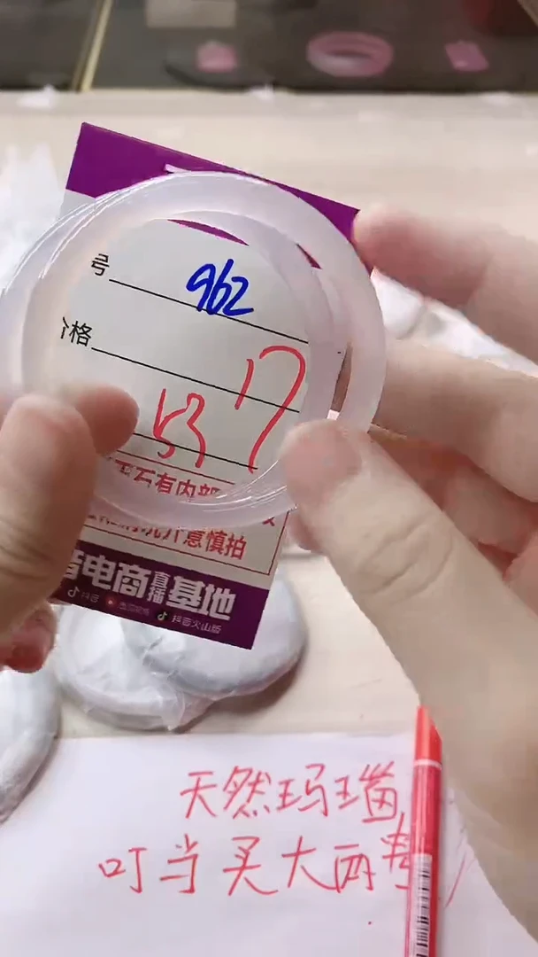 手镯玛瑙/玉髓未镶嵌962