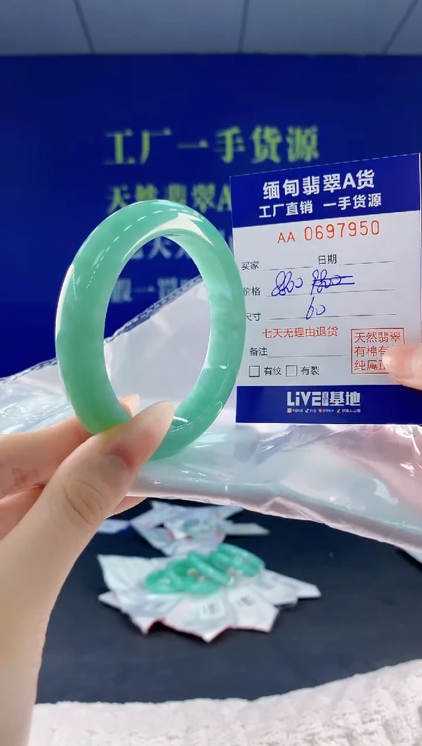 翡翠手镯未镶嵌50天然翡翠A货1