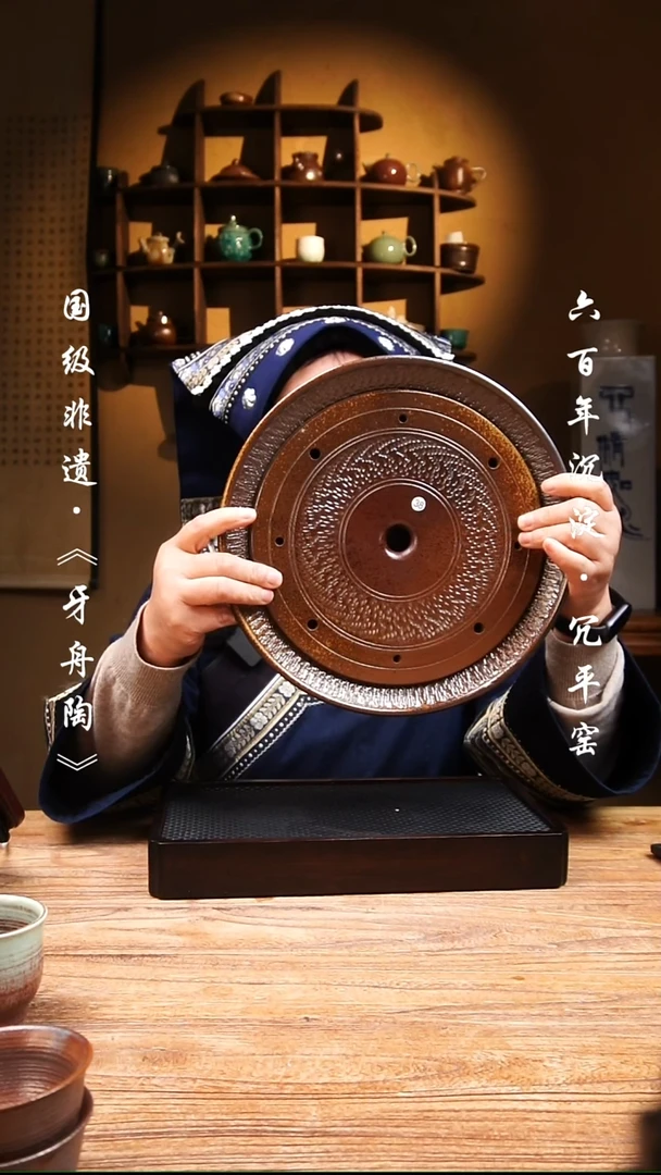 牙舟陶冗平窑柴烧干泡台38