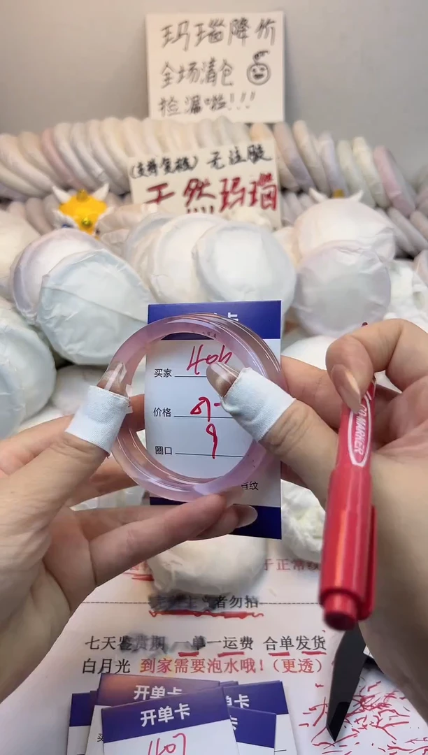 手镯玛瑙/玉髓未镶嵌406