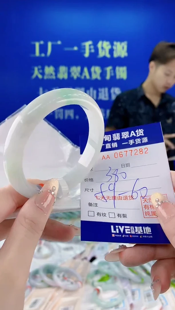 未镶嵌手镯翡翠82