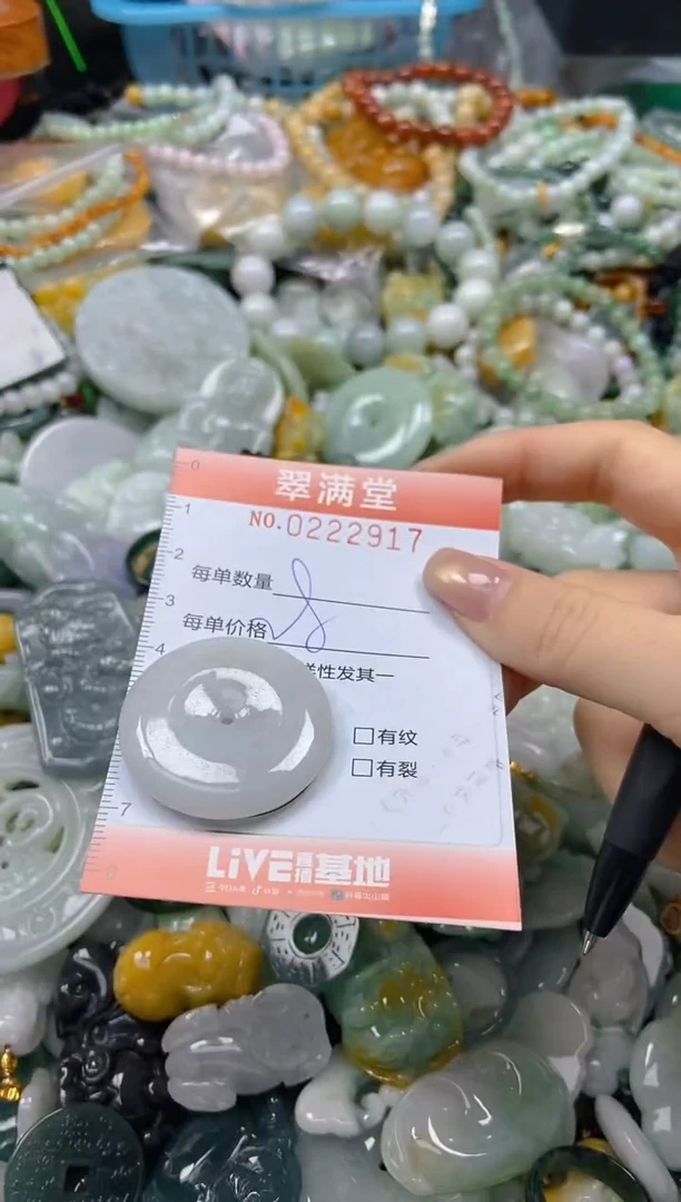 颈饰未镶嵌翡翠闪购0222917