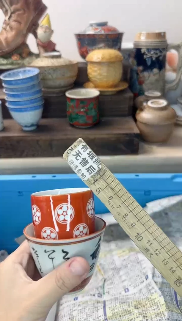 茶杯紫砂凡782陶艺中古瓷器全场满18米包邮